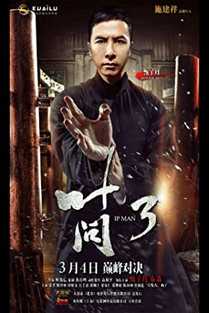 Ip Man 3 (2016) ยิปมัน 3