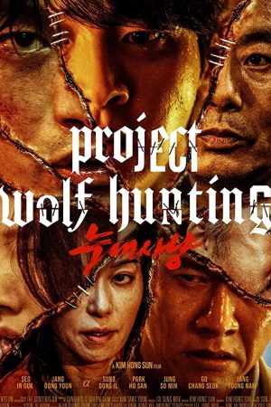 Project Wolf Hunting (2022) เรือคลั่งเกมล่าเดนมนุษย์