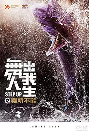 Step Up: Year of The Dance (2019) สเต็ปโดนใจ หัวใจโดนเธอ 6