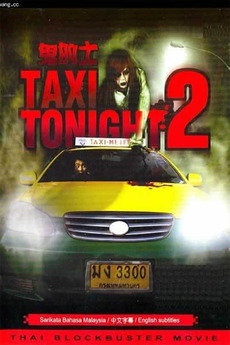 แท็กซี่โคตร…ดุ ภาค 2 Taxi Tonight (2010)