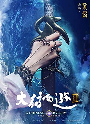A Chinese Odyssey 3 (2016) ไซอิ๋ว เดี๋ยวลิงเดี๋ยวคน 3