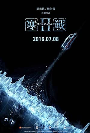 Cold War 2 (2016) สองคมล่าถล่มเมือง 2