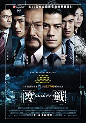 Cold War (2012) 2 คมล่าถล่มเมือง
