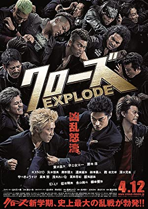 Crows Explode (2014) เรียกเขาว่าอีกา 3