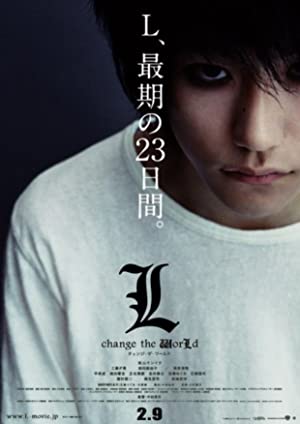 Death Note 3 L: Change the World (2008) สมุดโน้ตสิ้นโลก