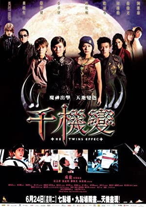 The Twins Effect (2003) คู่พายุฟัด