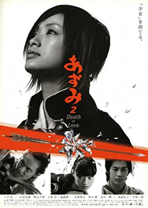 Azumi 2: Death or Love (2005) อาซูมิ 2 ซามูไรสวยพิฆาต