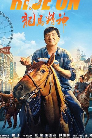 Ride On (2023) ควบสู้ฟัด