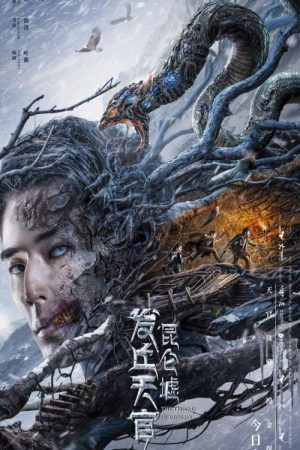 Faqiu: The Lost Legend (2022) เทพสวรรค์ฟาชิว ตำนานแห่งคุนหลุน