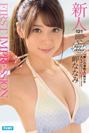 Nanami Misaki น้ำแรกสู่วงการนงคราญมิซากิ IPX-035