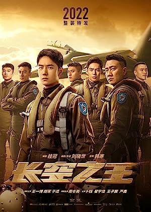 Born To Fly (2023) ปฏิบัติการจ้าวเวหา