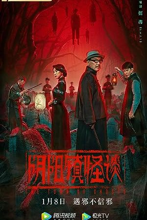 The Town Of Ghosts (2022) เมืองผีห่า