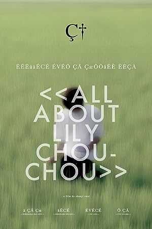 All About Lily Chou-Chou (2001) ลิลี่ ชูชู แด่เธอตลอดไป