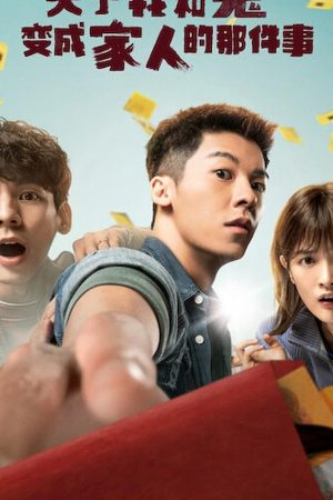 Marry My Dead Body (2022) แต่งงานกับผี
