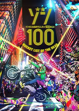 Zom 100 Bucket List of Dead (2023) ซอม 100 : 100 สิ่งที่อยากทำก่อนจะกลายเป็นซอมบี้