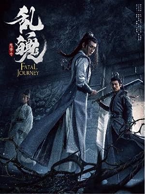The Untamed-Fatal Journey (2020) ปรมาจารย์ลัทธิมาร ภาค วิญญาณอาฆาตแห่งชิงเหอ