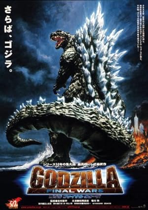 Godzilla: Final Wars (Gojira: Fainaru uôzu) (2004) ก็อดซิลลา สงครามประจัญบาน 13 สัตว์ประหลาด