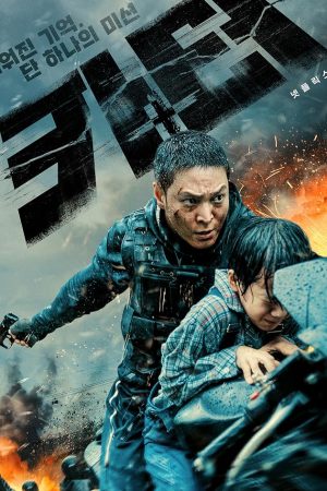 Carter (2022) คาร์เตอร์