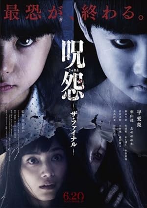 Ju-on 4: The Final Curse (2015) จูออน ผีดุ 4 ปิดตำนานโคตรดุ