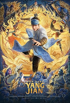 New Gods: Yang Jian (2022) หยางเจี่ยน เทพสามตา มหาศึกผนึกเขาบงกช