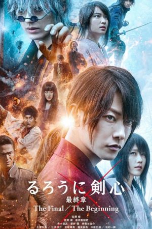 Rurouni Kenshin: The Final (2021) รูโรนิ เคนชิน ซามูไรพเนจร: ปัจฉิมบท