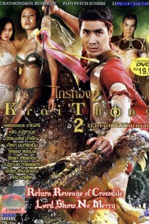 ไกรทอง 2 ตำนานที่ไม่มีวันตาย (2012)