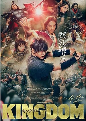 Kingdom The Movie Kingudamu (2019) คิงดอม เดอะ มูฟวี่