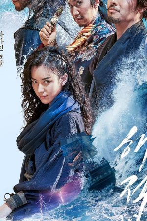 The Pirates: The Last Royal Treasure (2022) ศึกโจรสลัดชิงสมบัติราชวงศ์