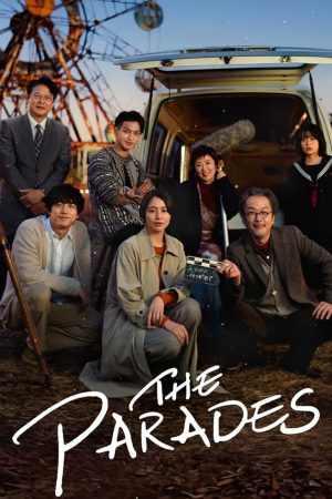 The Parades (2024) เดอะ พาเหรด