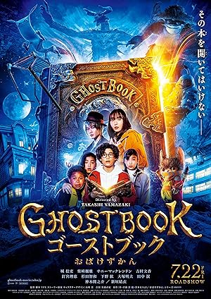 Ghost Book (Ghost Book Obakezukan) (2022) อัศจรรย์หนังสือดูดวิญญาณ