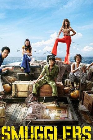Smugglers (Milsu) (2023) อหังการ์ทีมปล้นประดาน้ำ