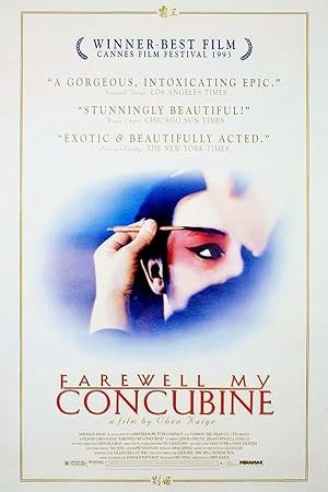 Farewell My Concubine (1993) หลายแผ่นดิน แม้สิ้นใจ ก็ไม่ลืม