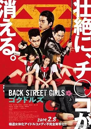 Back Street Girls: Gokudols (2019) ไอดอลสุดซ่า ป๊ะป๋าสั่งลุย
