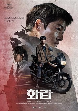 Hopeless (2023) คน-จน-ตรอก