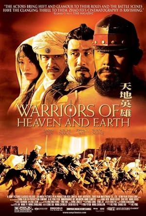 Warriors of Heaven and Earth (Tian di ying xiong) (2003) ศึกอหังการ นักรบเทวดา