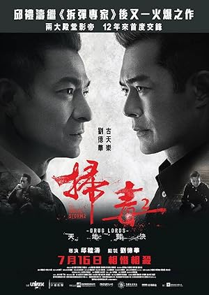 The White Storm 2: Drug Lords (So duk 2- Tin dei duei kuet) (2019) โคตรคนโค่นคนอันตราย 2