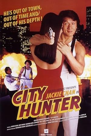 City Hunter (Sing si lip yan) (1993) ใหญ่ไม่ใหญ่ข้าก็ใหญ่