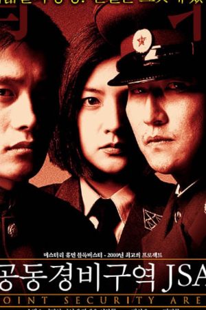 Joint Security Area (2000) สงครามเกียรติยศ มิตรภาพเหนือพรมแดน