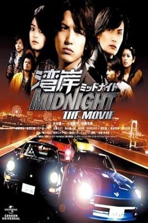 Wangan Midnight The Movie (Wangan middonaito the movie) (2009) ซิ่งแหลกวิ่งทะลุไมล์