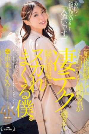 Mahiro Ichiki ทำทรงหวงแหนคุณแฟนเป็นออหรี่ JUQ-859