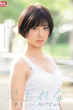 Rena Kodama ไม่เค๊ยไม่เคยโดนเสยติดใจ SSNI-702