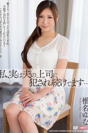 Yuna Shiina พลีกายจนติดใจซะเอง MDYD-897