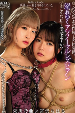 Noa Eikawa รักหญิงไม่สึกหรอเค้าขอฟินแบบนี้ BBAN-388