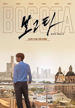 Bogota: City of the Lost (2024) โบโกตา: เมืองคนหลง