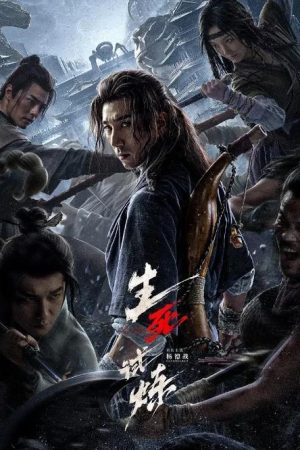 Death Game (2024) เกมท้าตาย